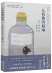 无名指的标本