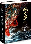观山海