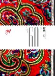 壮族三月三