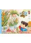 小寒·种水仙
