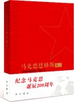 马克思恩格斯箴言