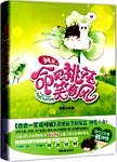 网游之命犯桃花笑春风