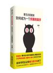 重生还是重演