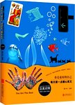 你是最好的自己 汉英对照