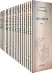 《红楼梦》花卉文化及其他