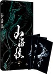 山海经
