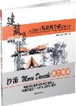 建筑设计