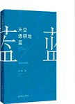 天空透明地蓝:得闲唱粤剧