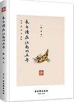 朱自清在江南的五年