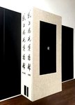 纸上端砚博物馆