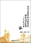 为行业服务的水利学科特色办学研究 : 以三峡大学为例