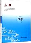 渔歌
