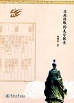 屈原诗歌的美学探索