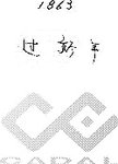 过新年