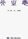 行之患