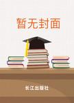 党史新得