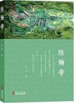 隋炀帝