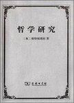 哲学研究