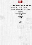 谜一样的清明上河图