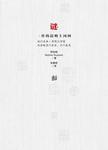 谜一样的清明上河图