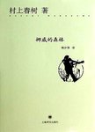 挪威的森林