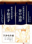 下乡吃牛排