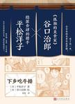 下乡吃牛排