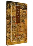 东京梦华录