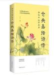 许尔千山万水身