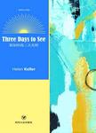 假如给我三天光明ThreeDaytoSee（全英文原版）