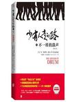少有人走的路