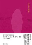 诗论红楼梦