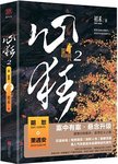 心狂. 2