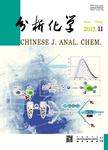 分析化学