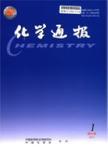 化学通报