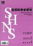 自然科学史研究