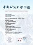 中央财经大学学报