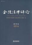 南京师大学报（社会科学版）