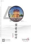 图书馆论坛