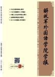 外语导刊