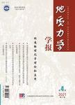 地质力学学报