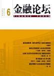 现代金融研究