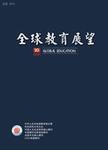 全球教育展望