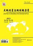 大地测量与地球动力学