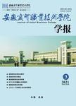 安徽商贸职业技术学院学报