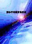 邓小平早期革命活动