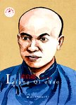 梁启超