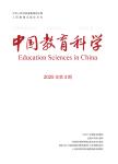中国教育科学（中英文）