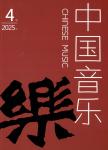 中国音乐