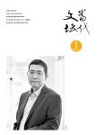 当代文坛